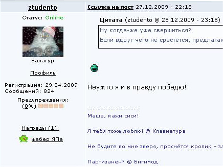 Новогодняя Битва фотожаберов