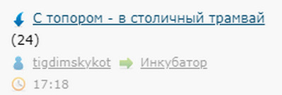 В Москве приезжий накинулся на городской автобус и камнями попытался разбить его, но потом убежал