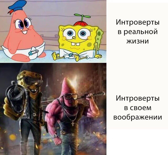 В чем разница между интровертами и экстравертами?