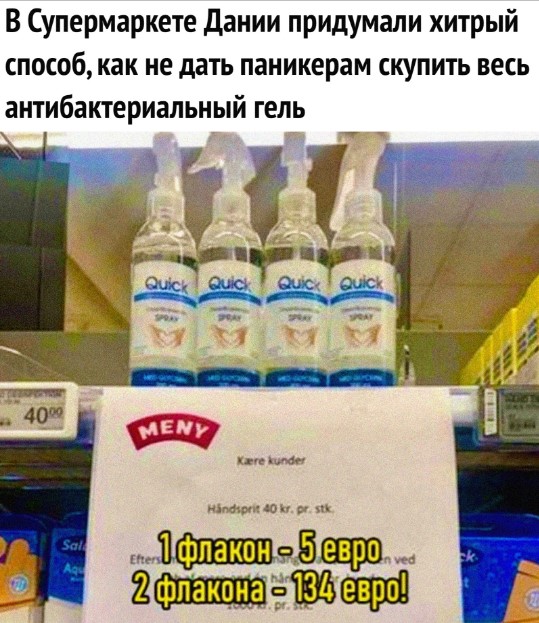 А это идея