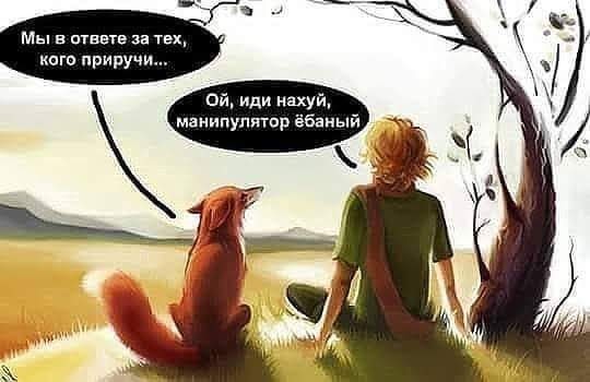 Женская измена