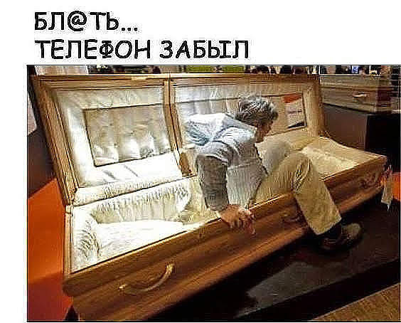 Чёрный пост