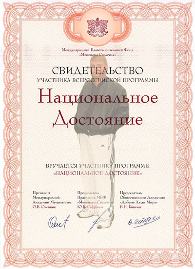 Фотожаба: Свидетель из Фрязино