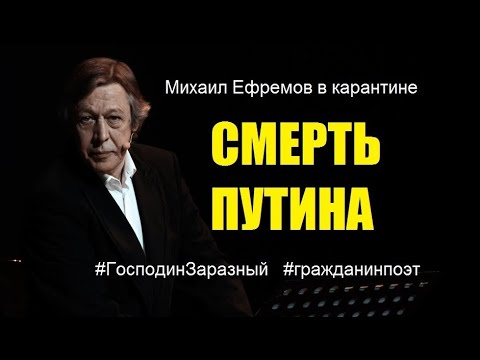 В соцсетях раскритиковали "присягнувшего Путину" Ефремова
