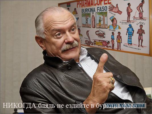 Фотожаба: Никита Михалков