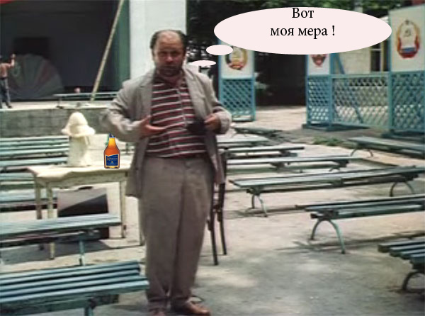 Фотожаба «Знай меру!»