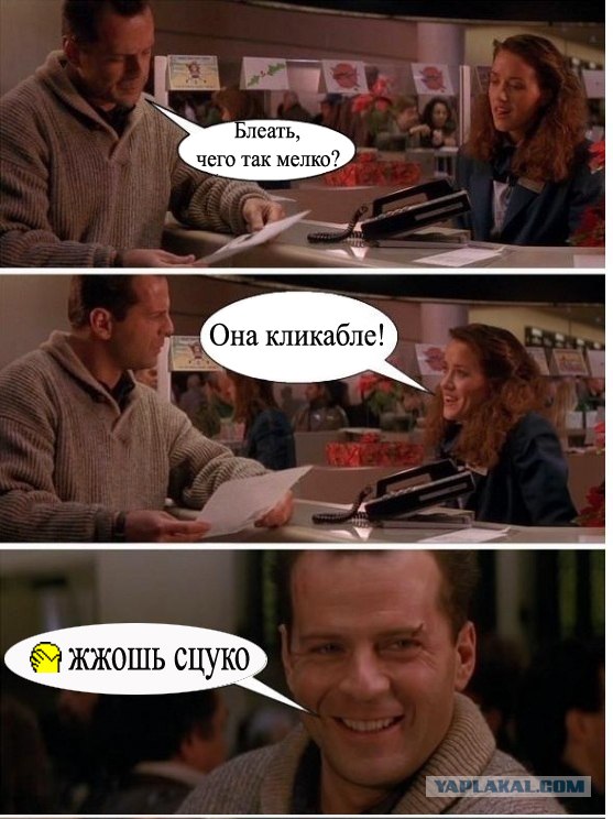 Факс от блондинки