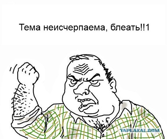 Будь мужиком, скажи что думаешь!