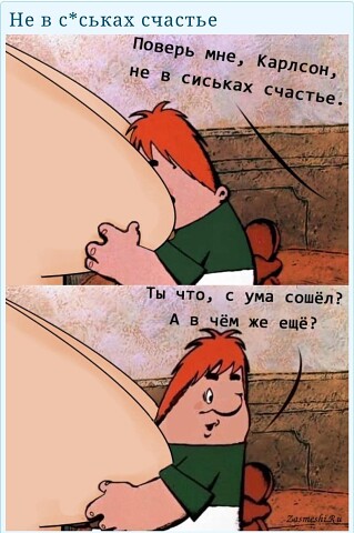 Веселые истории о нас №237