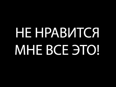 Страшилка.