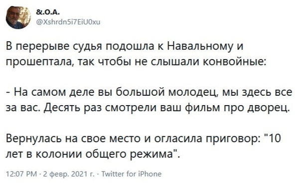 Суд над Навальным. Прямой эфир