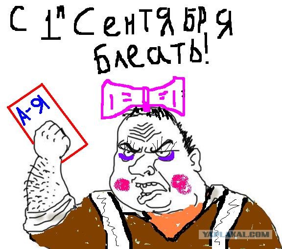 Поздравление