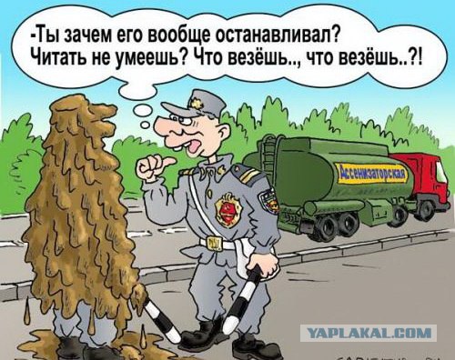 Получил от говновоза в бочину....