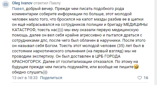 Суицид в стиле спайдермена