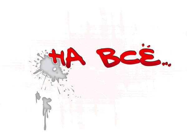 От меня Design