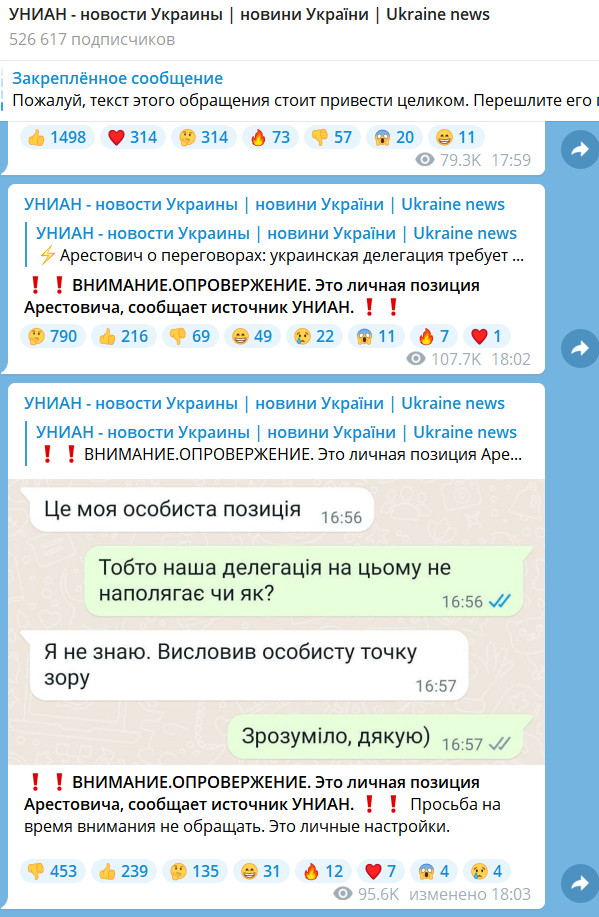 ⚡️ Два часа продолжаются переговоры России и Украины