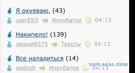 Я о*уеваю