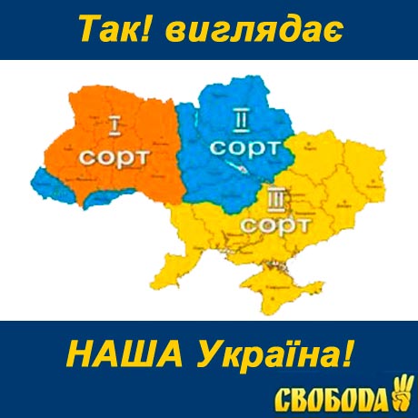 Украинский чиновник сказал,что Россия пытается разделить Украину на две части