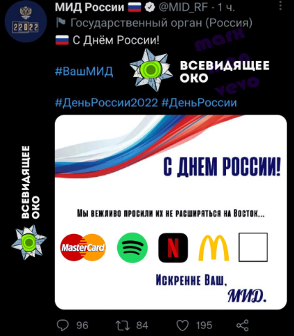 МИД РФ опубликовалo на своей странице поздравление ко Дню России.