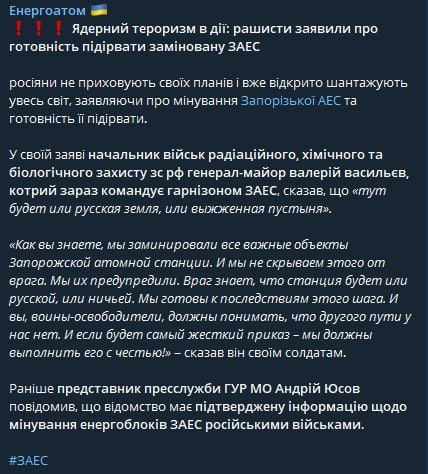 Ебануть по АЭС. Обвинить русских. На них же пожаловаться руководству. Ну типа профит.