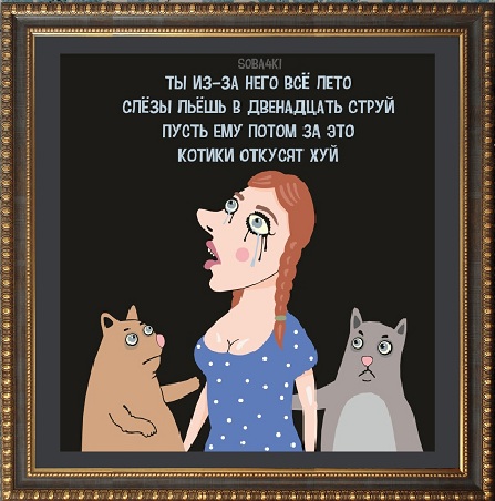 Есть подозрения
