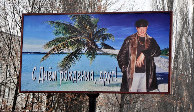 Именинник дня!