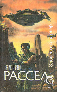 Лучшая фантастика 2