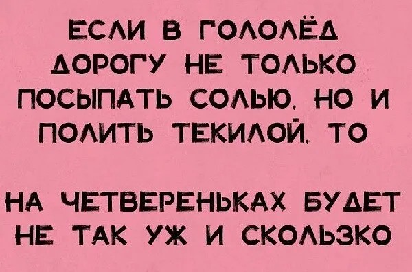 Юмор в картинках и без