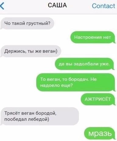 Нуштош 25.02.23