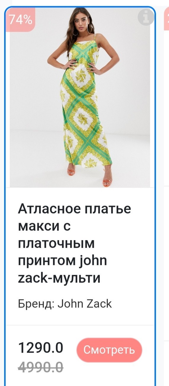 Смотри, вот здесь надо дверь докрасить