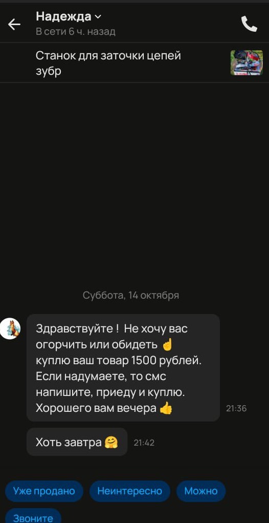 Проклятие авито