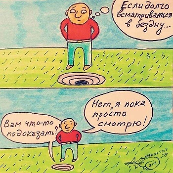 Тебе грустно?