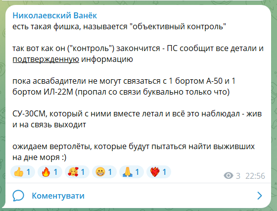 Российская разведка