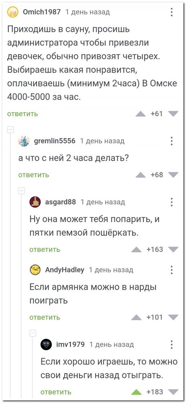 Забавные комментарии из социальных сетей (22.01.24)