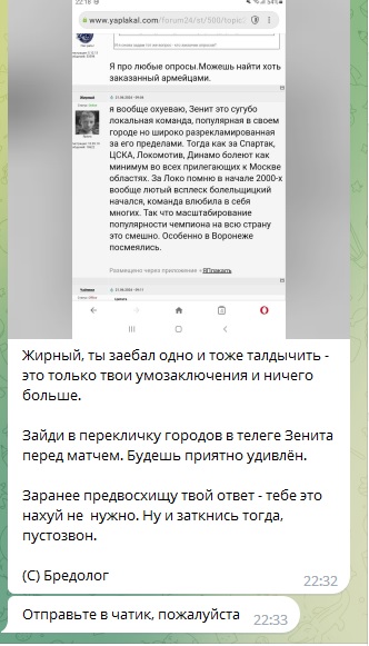 РПЛ без прикрас и модераций 4