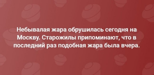 Рекордная жара на европейской территории России