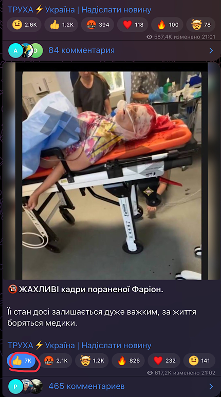 экс-депутат Рады Ирина Фарион, получившая огнестрельное ранение в голову, умерла в больнице во Львове