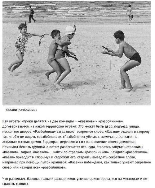 Дети 1980-х. Часть вторая