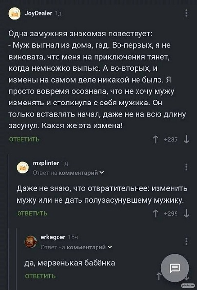 Очередь за забором