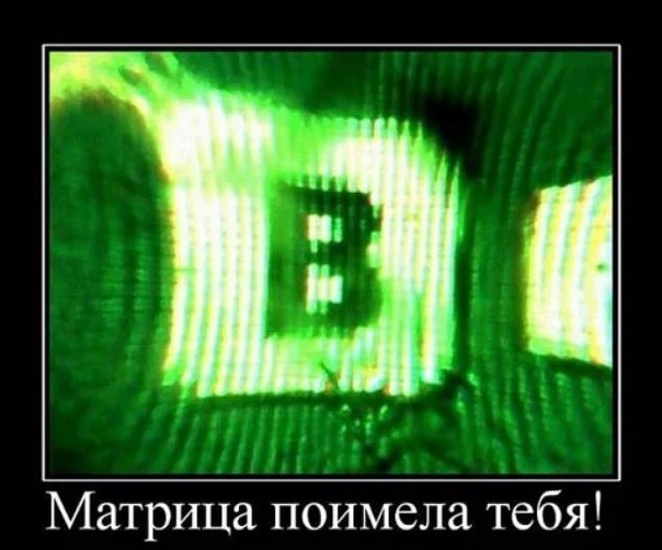 Вот как такое явление называется? Сглаз или что?