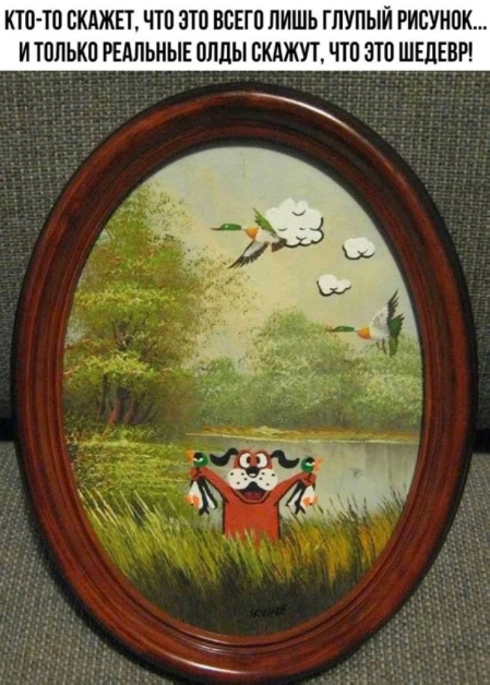 Так себе картинки 06.07.25