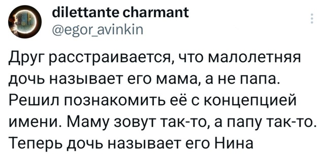 Набери меня...