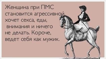 У мужчин тоже есть свои «месячные»