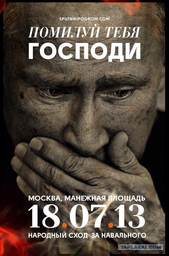 Алексей Навальный признан виновным