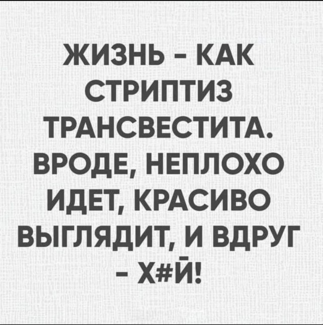 Наболело