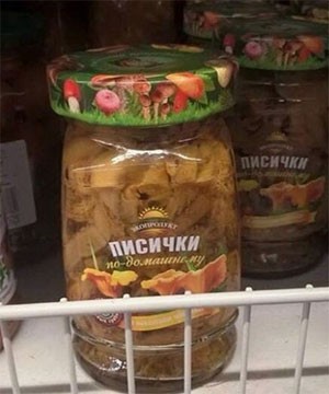 Пробовал вчера ежатину.
