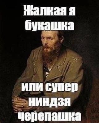 Дошла до ручки
