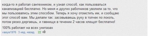 Бесплатная пицца