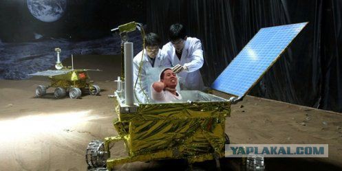 Китай высадился на Луну