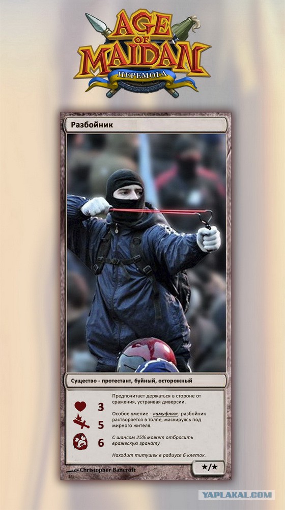 Age of maidan